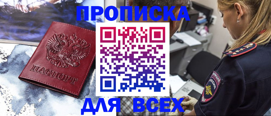 временная регистрация адрес в Кыштыме