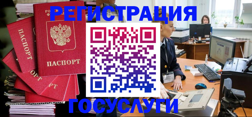 прописка для школы в Кыштыме