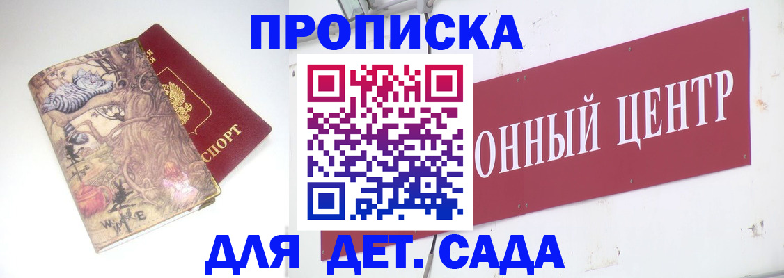 прописка штамп в Кыштыме