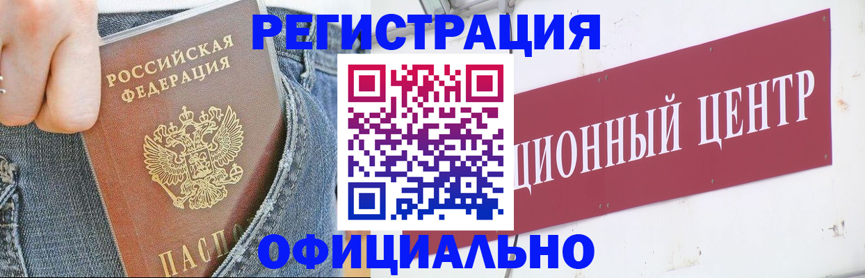 временная регистрация адрес в Кыштыме